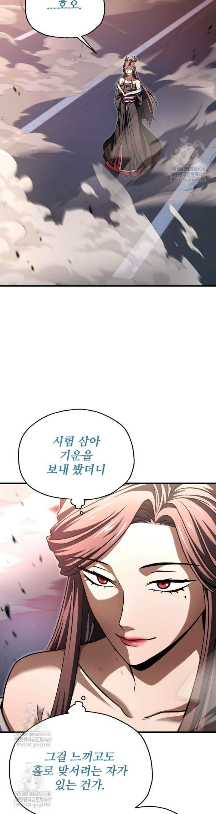 레벨업 못하는 플레이어 213화 2