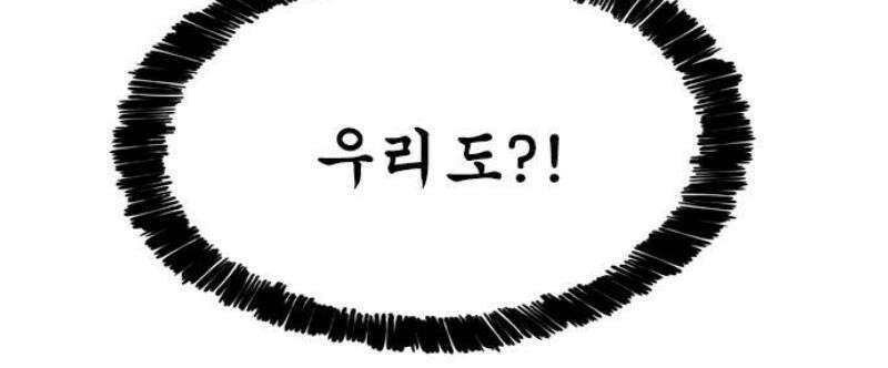 마음의소리(였던 것) 176화 3:3 7