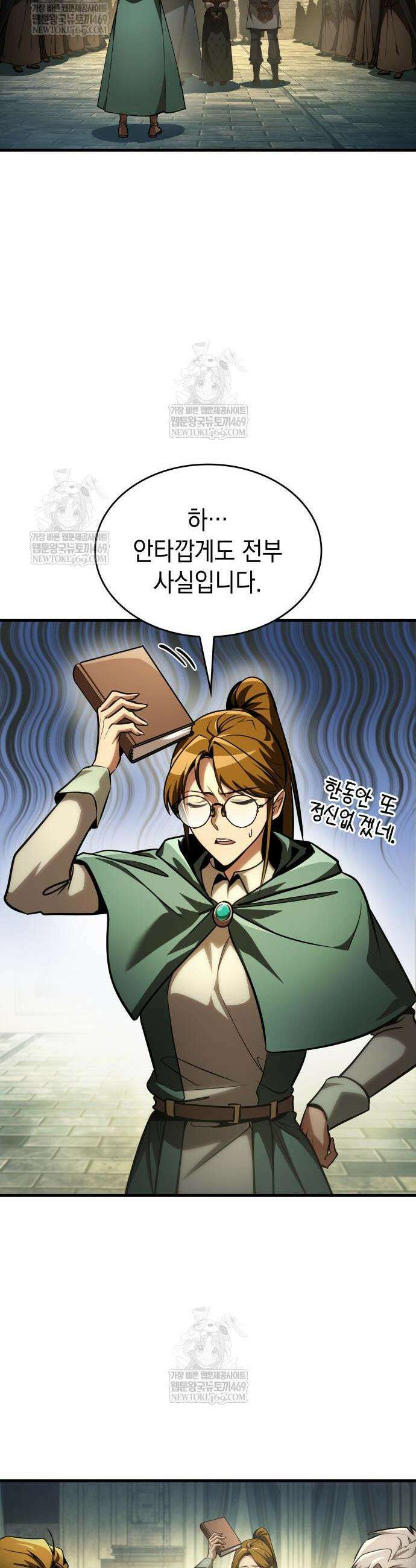 나만 보는 탑 공략집 94화 4