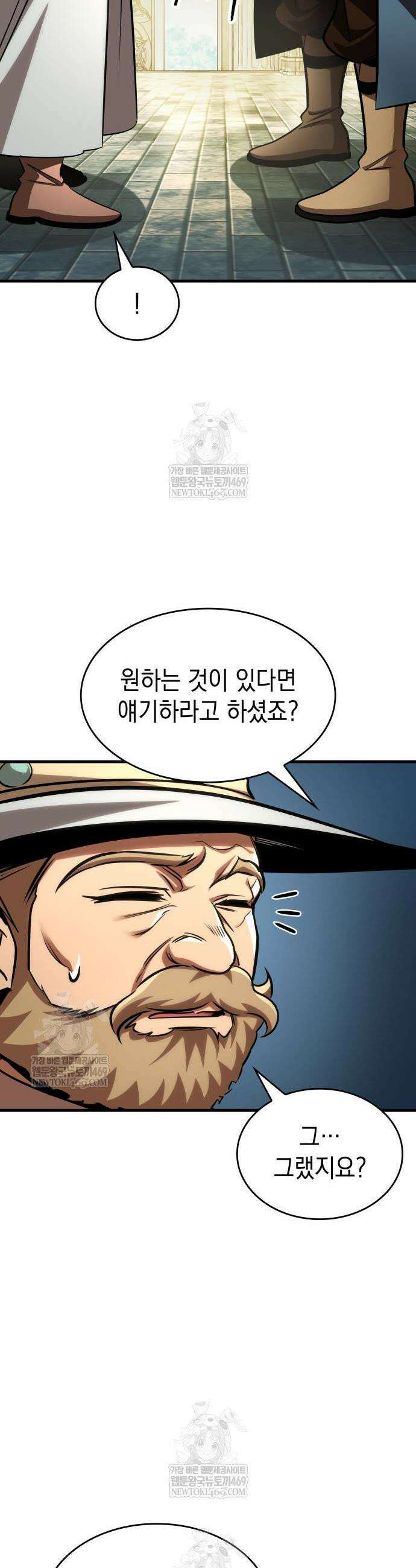 나만 보는 탑 공략집 94화 6