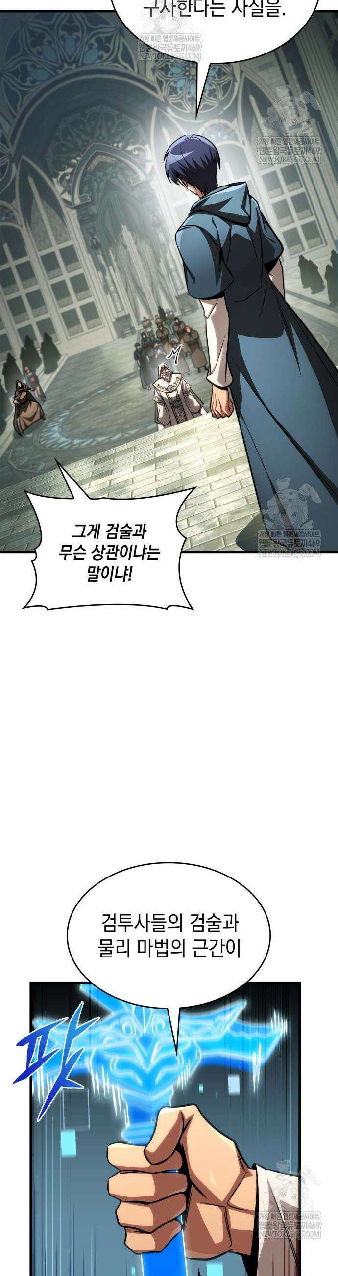 나만 보는 탑 공략집 94화 10