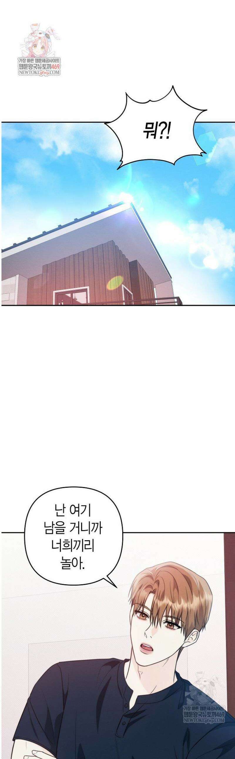 러디 칙스 13화 1