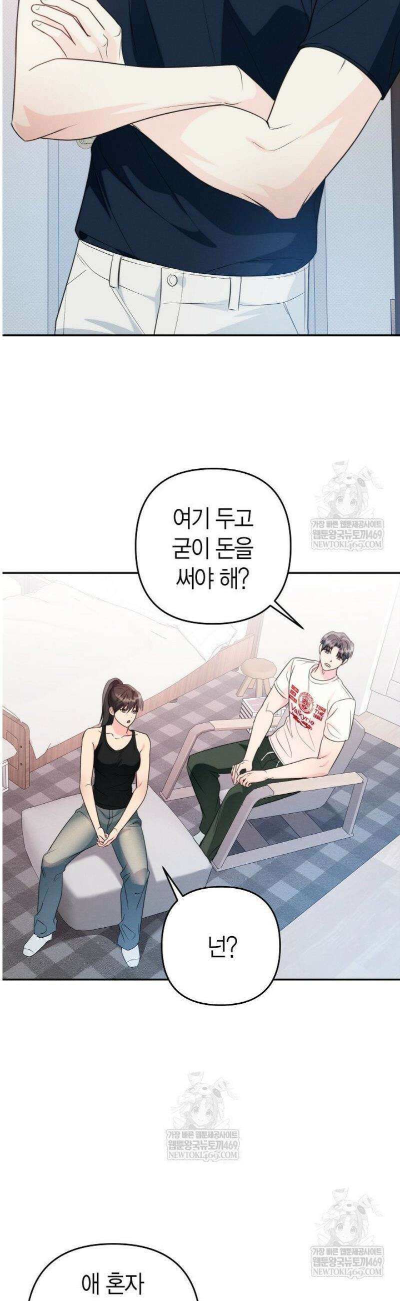 러디 칙스 13화 2