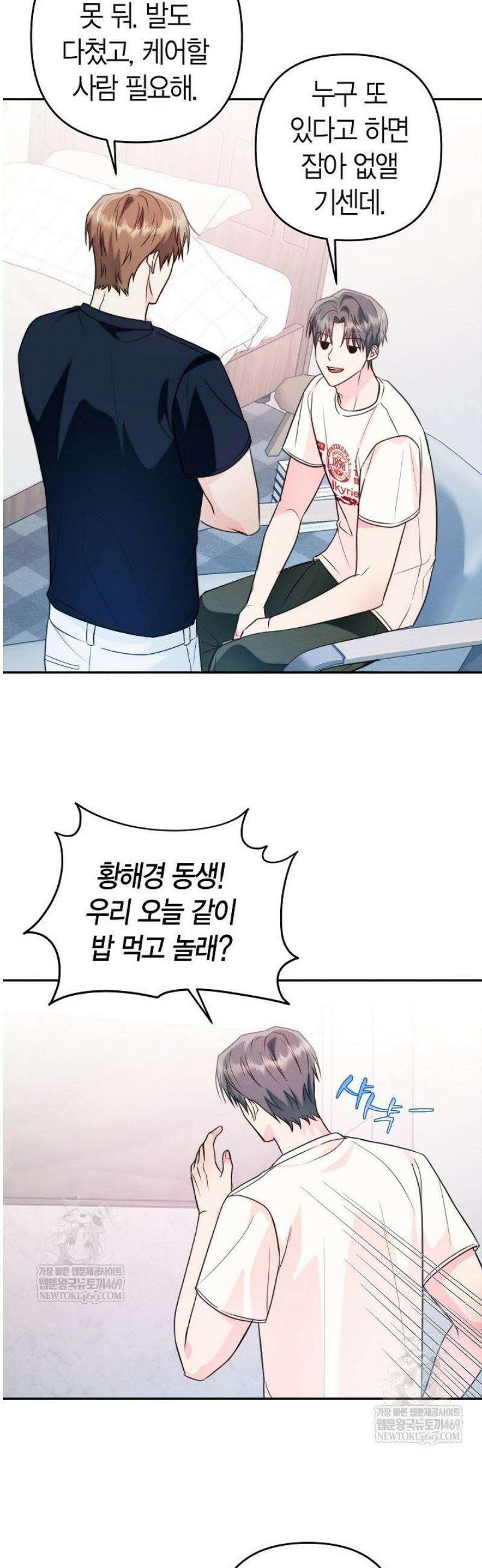 러디 칙스 13화 3