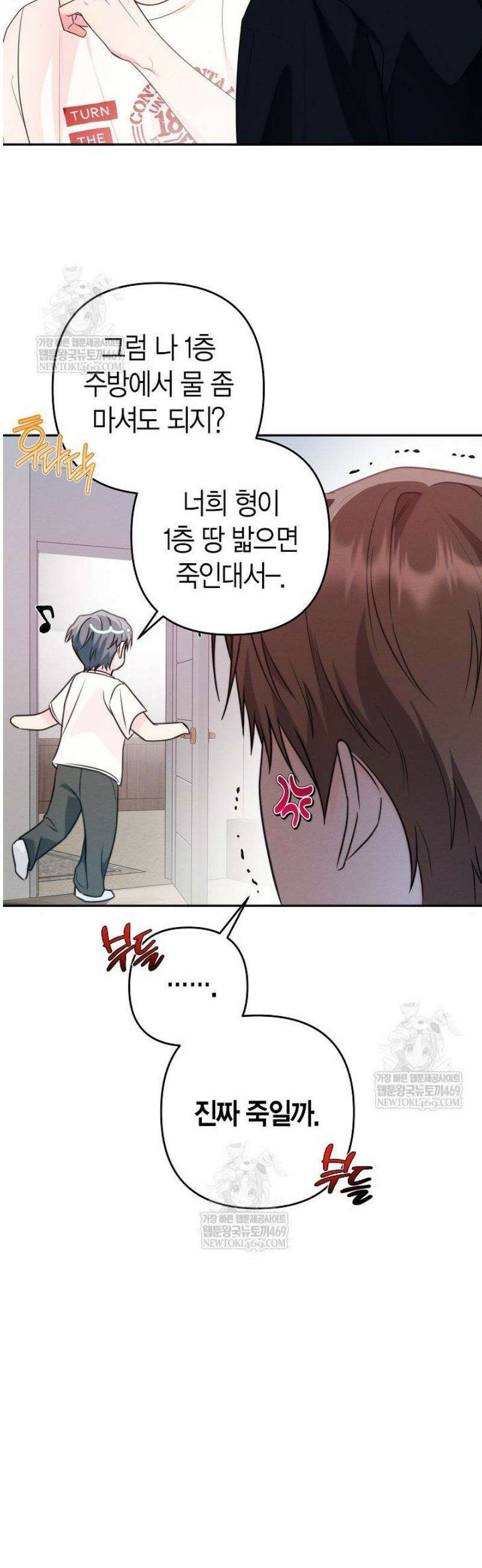 러디 칙스 13화 5
