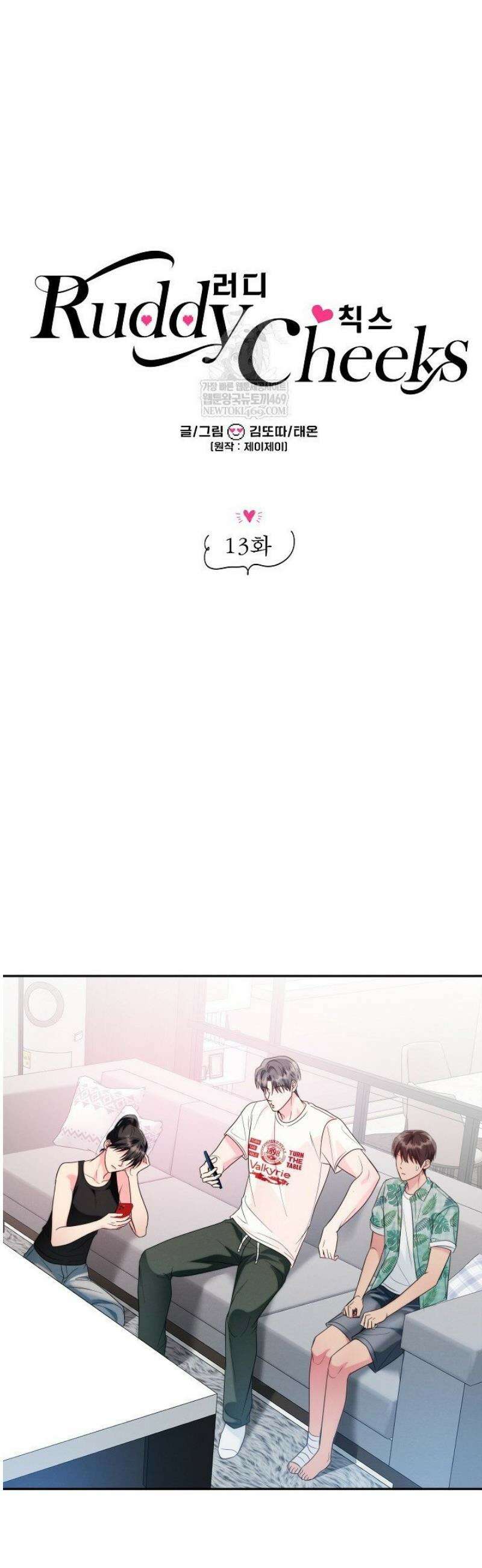 러디 칙스 13화 6