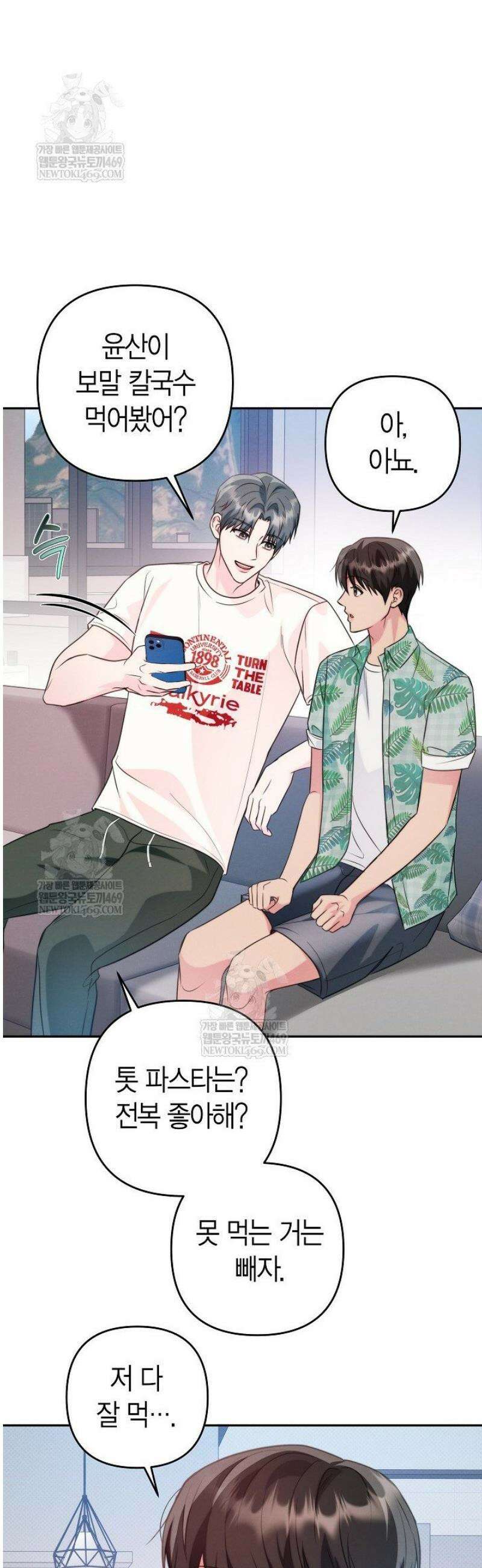 러디 칙스 13화 7
