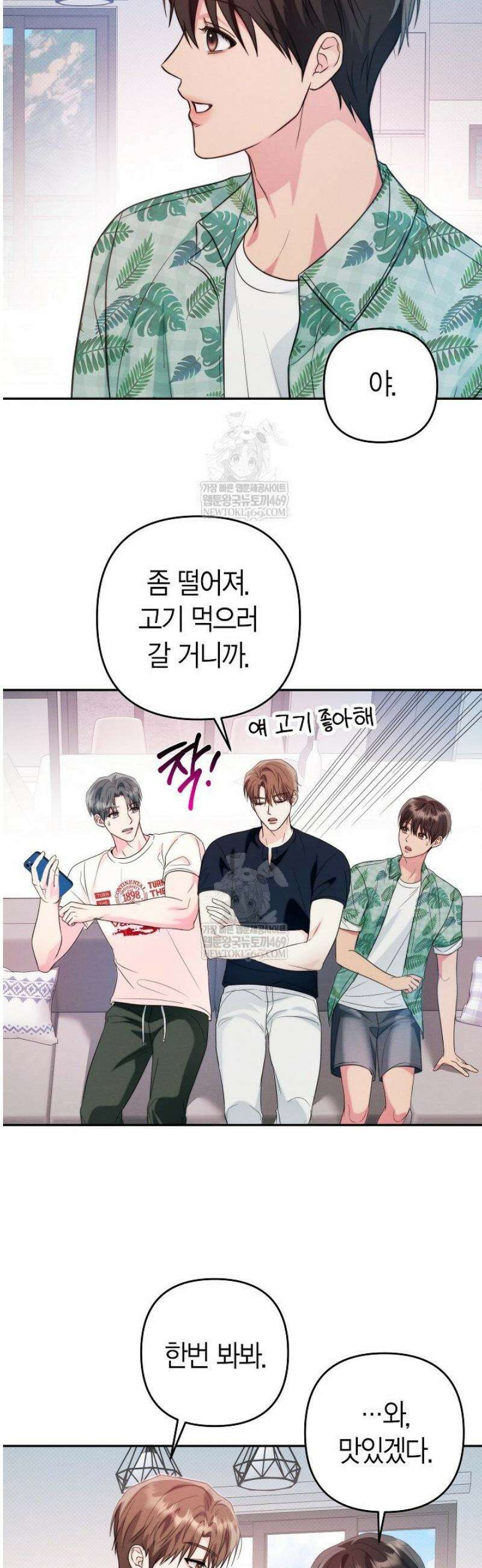 러디 칙스 13화 8