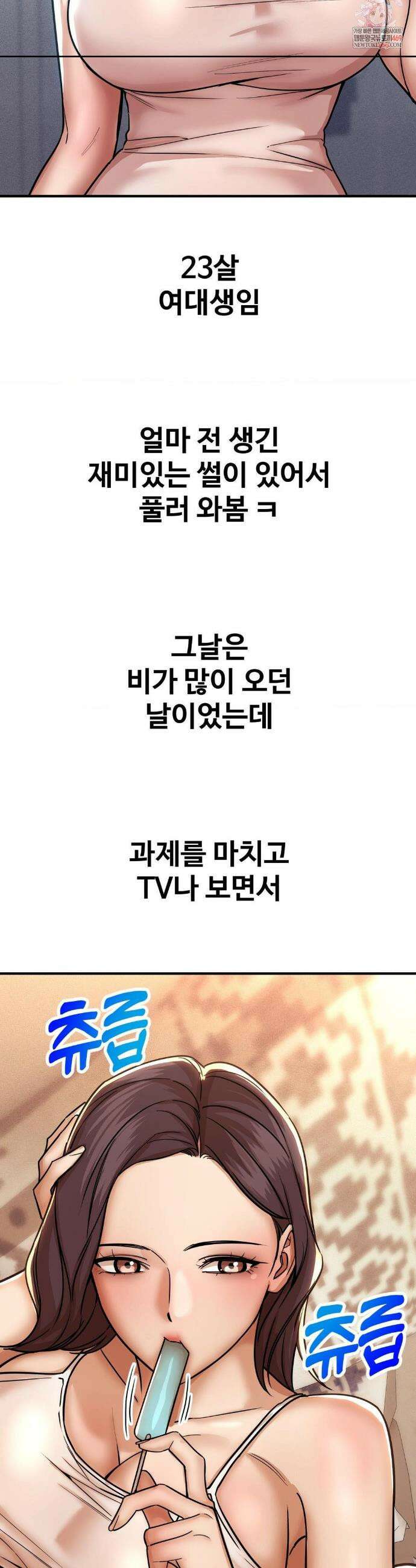 실화일까? 195화 2