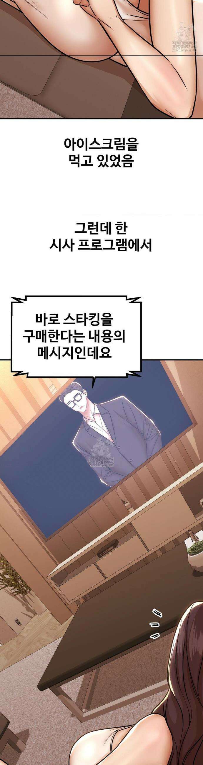 실화일까? 195화 3