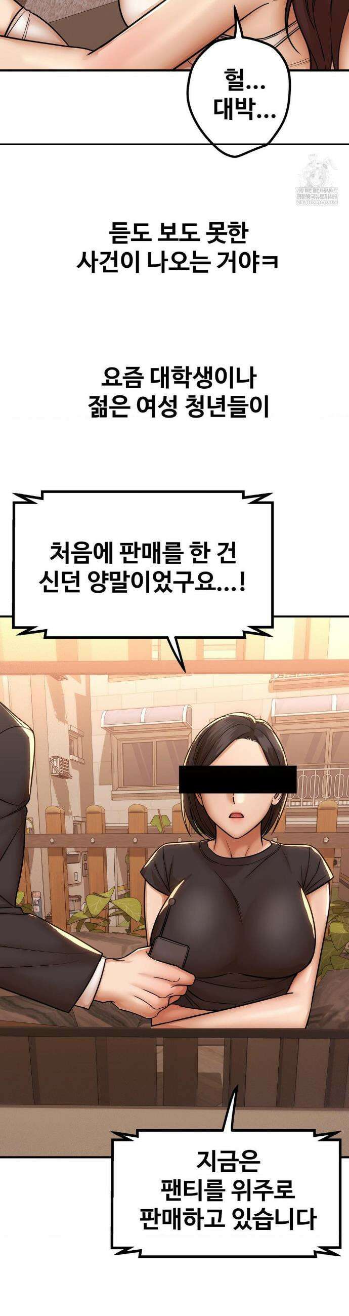 실화일까? 195화 4