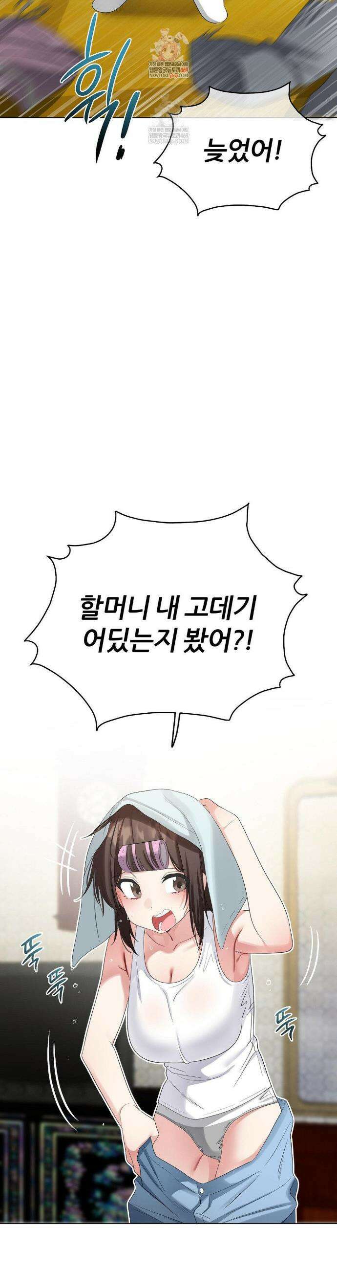 짐승 새끼 외전 6화 2
