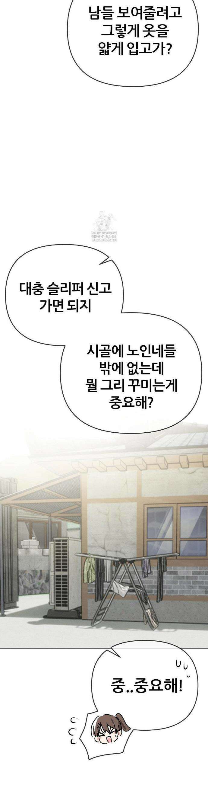 짐승 새끼 외전 6화 6
