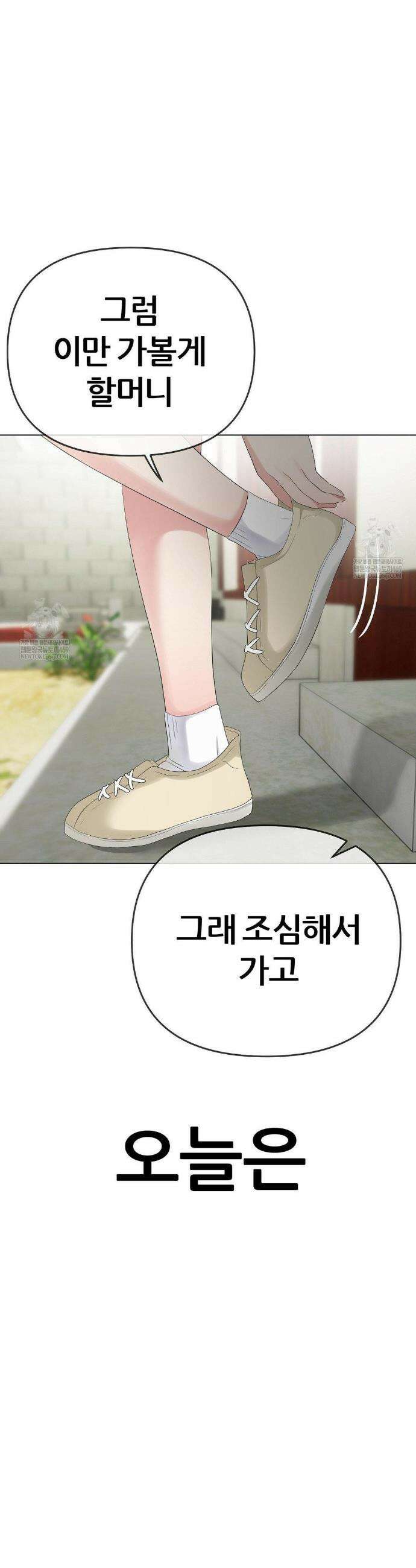 짐승 새끼 외전 6화 7