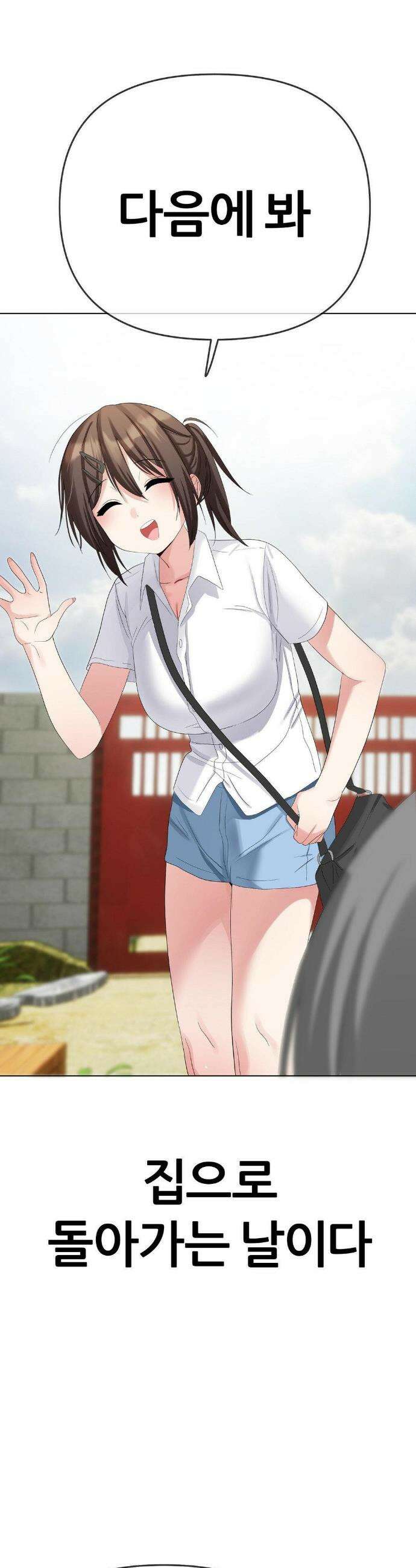 짐승 새끼 외전 6화 8
