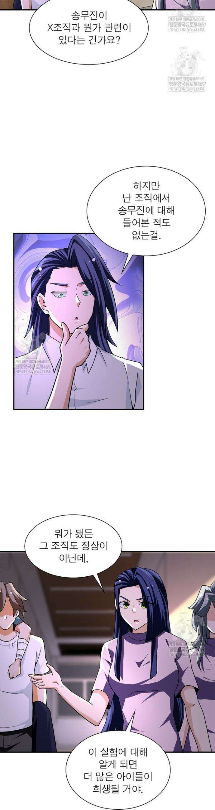 링 오브 가디언 최종화 2