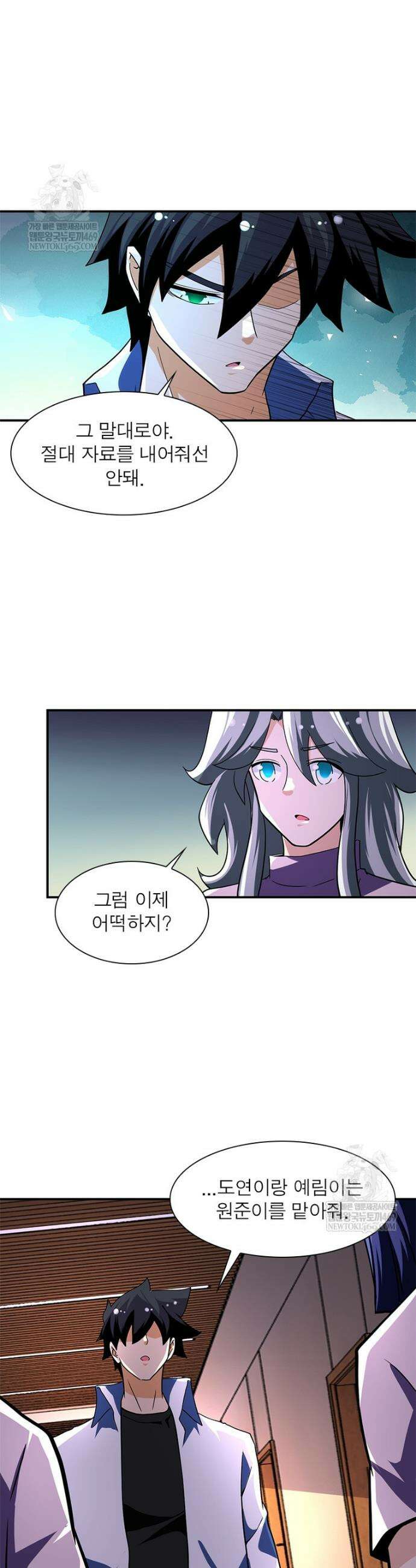 링 오브 가디언 최종화 3
