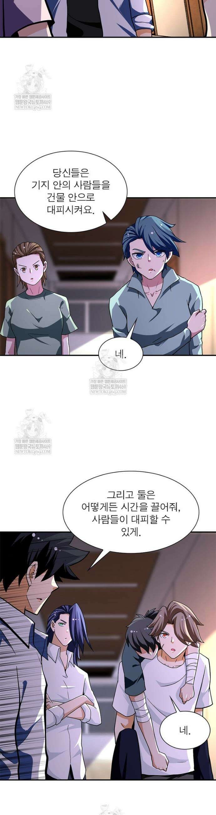링 오브 가디언 최종화 4