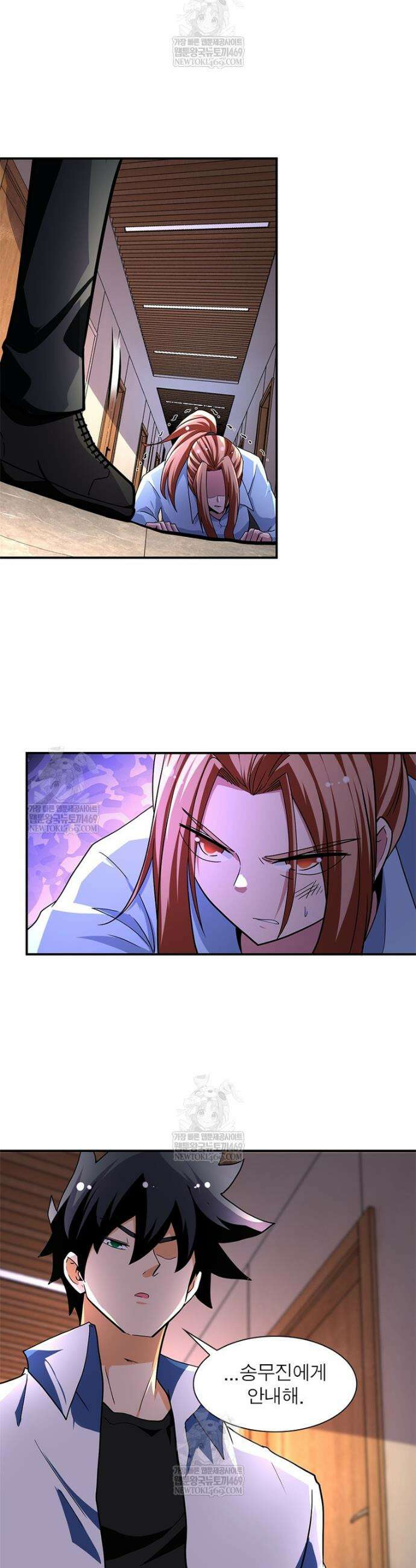 링 오브 가디언 최종화 5
