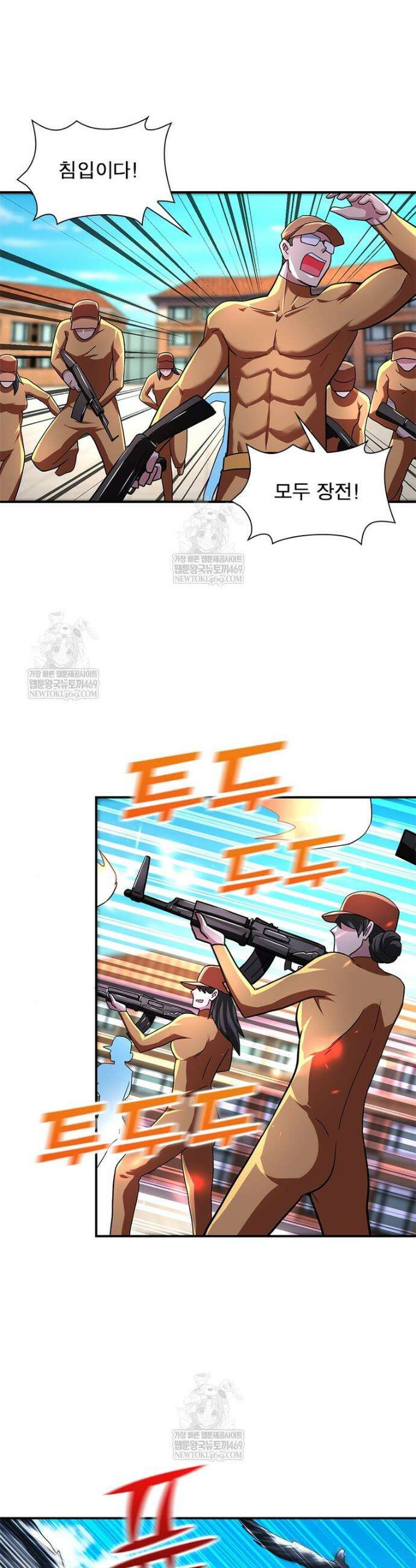 링 오브 가디언 최종화 9