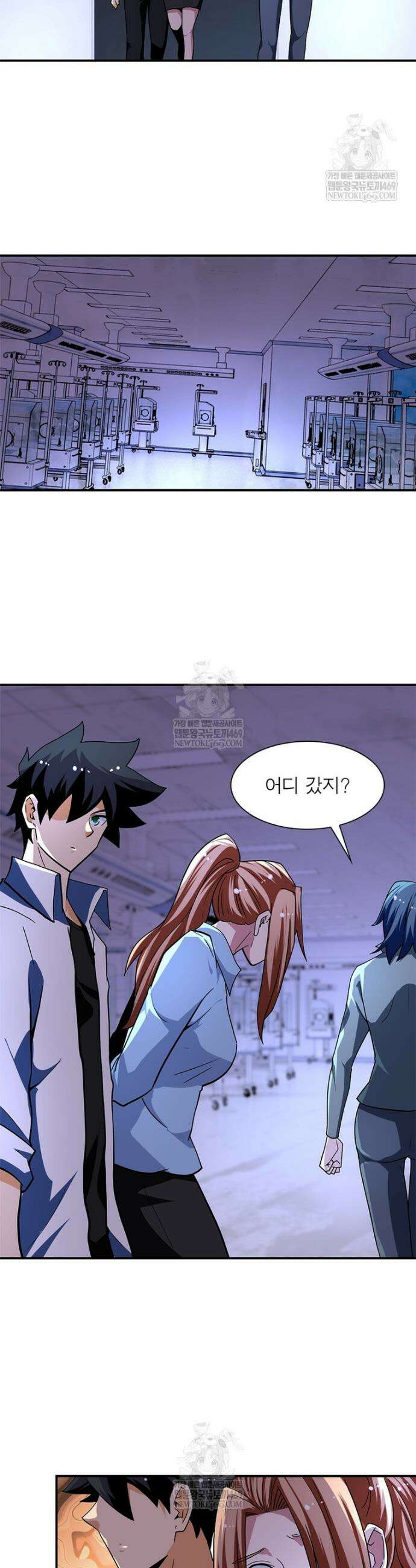 링 오브 가디언 최종화 17