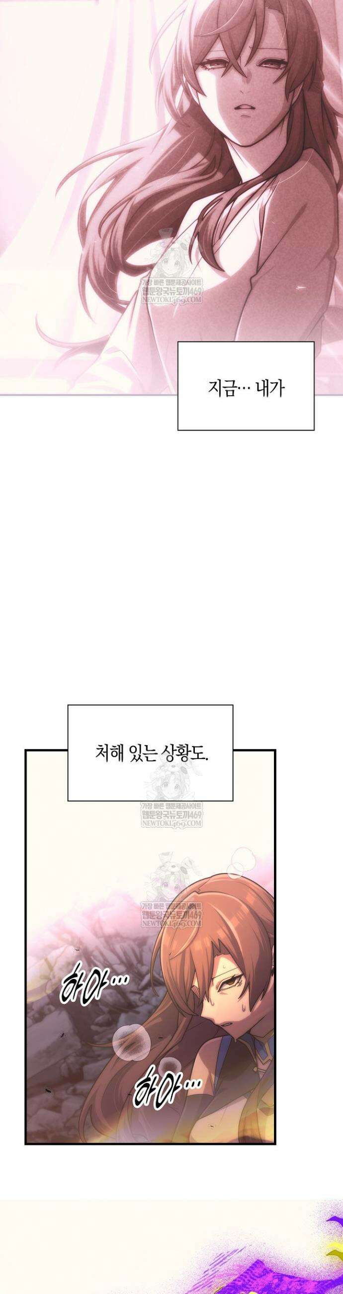 마왕 어플로 S급 헌터가 되었습니다 197화 4
