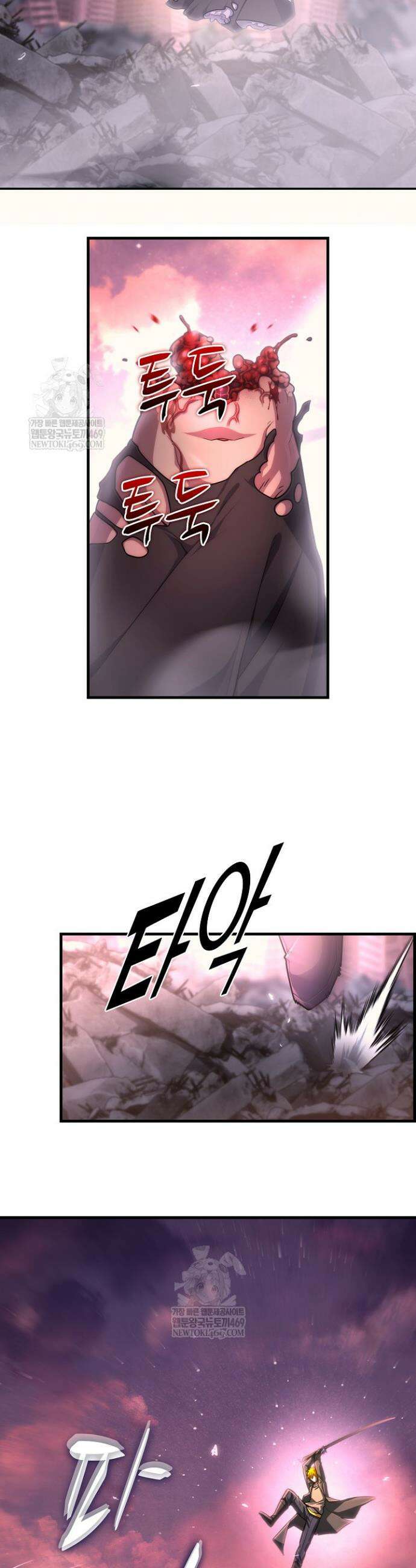 마왕 어플로 S급 헌터가 되었습니다 197화 19