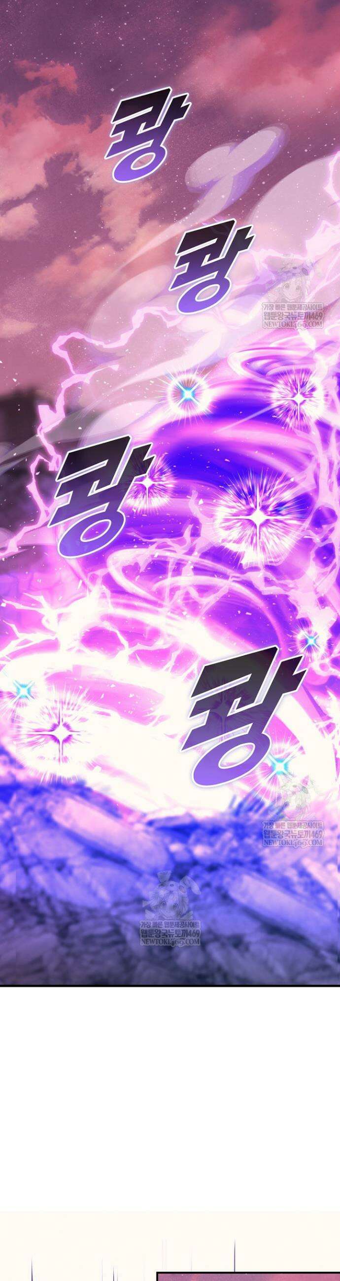 마왕 어플로 S급 헌터가 되었습니다 197화 23