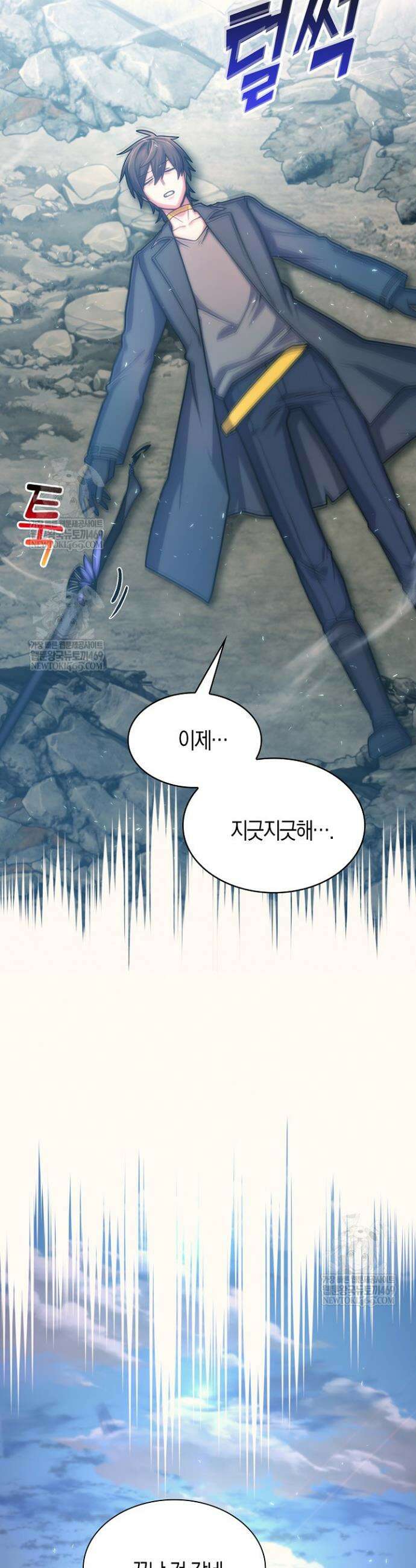 마왕 어플로 S급 헌터가 되었습니다 197화 31