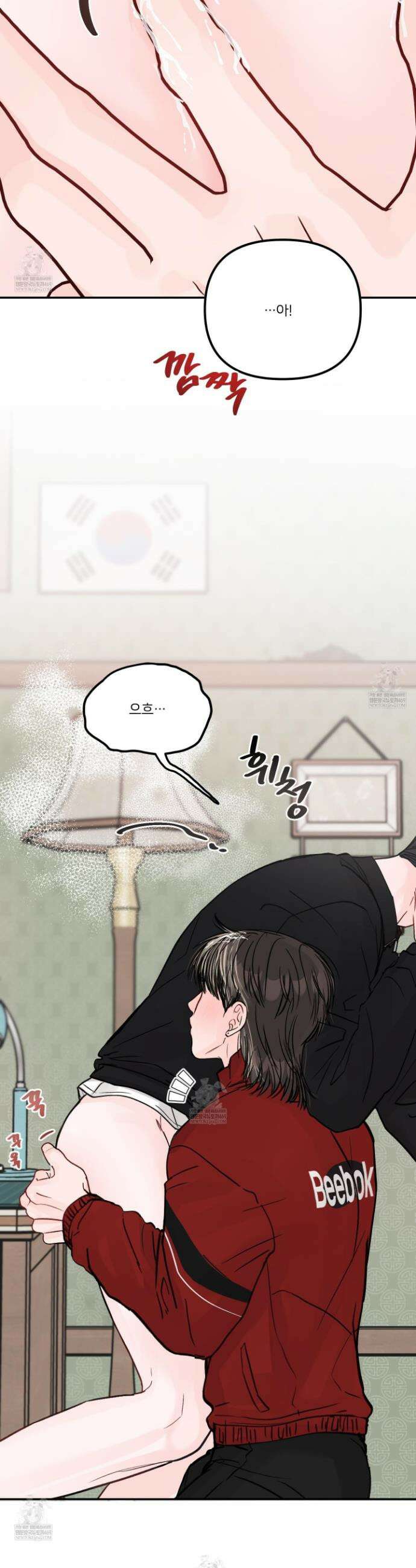 끊을 수 없는 건 40화 4