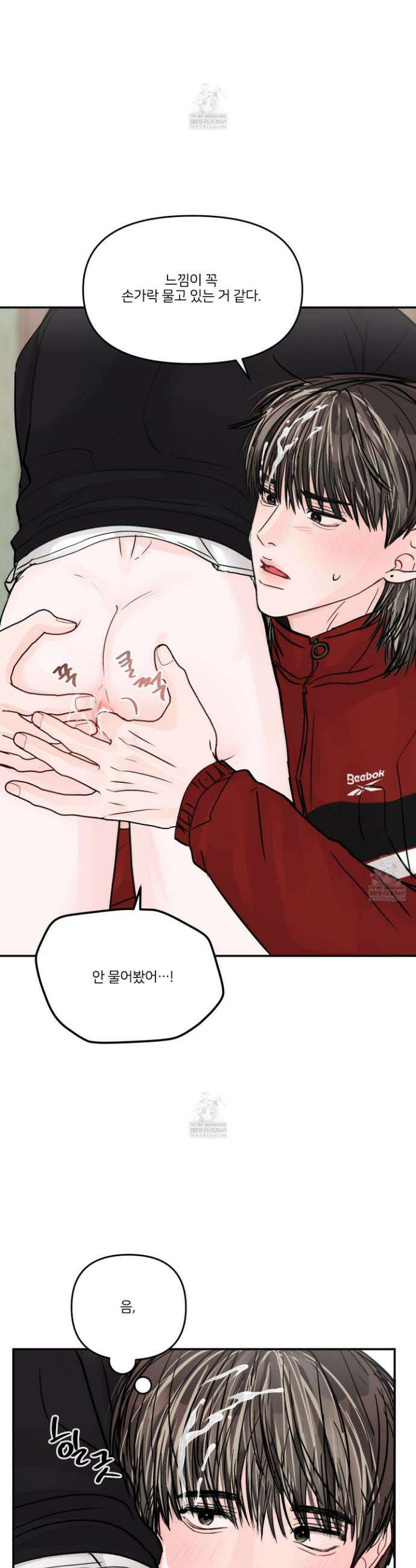 끊을 수 없는 건 40화 6