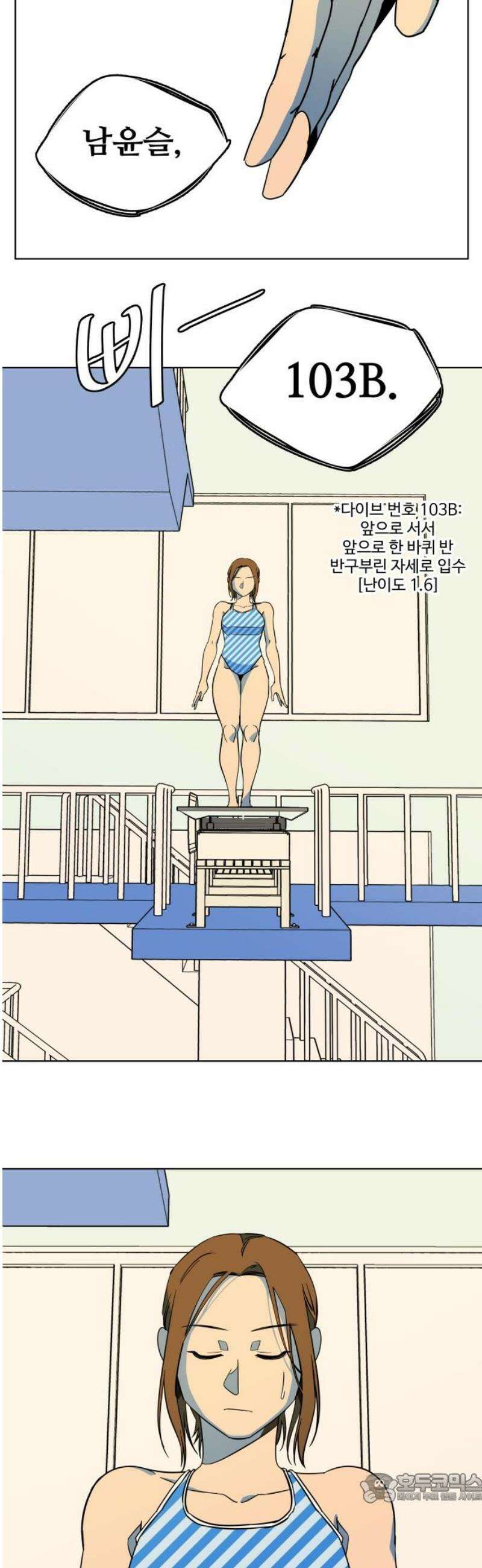 슬로우 다이브 6장 (2) 내가 해내야 하는 이유 4