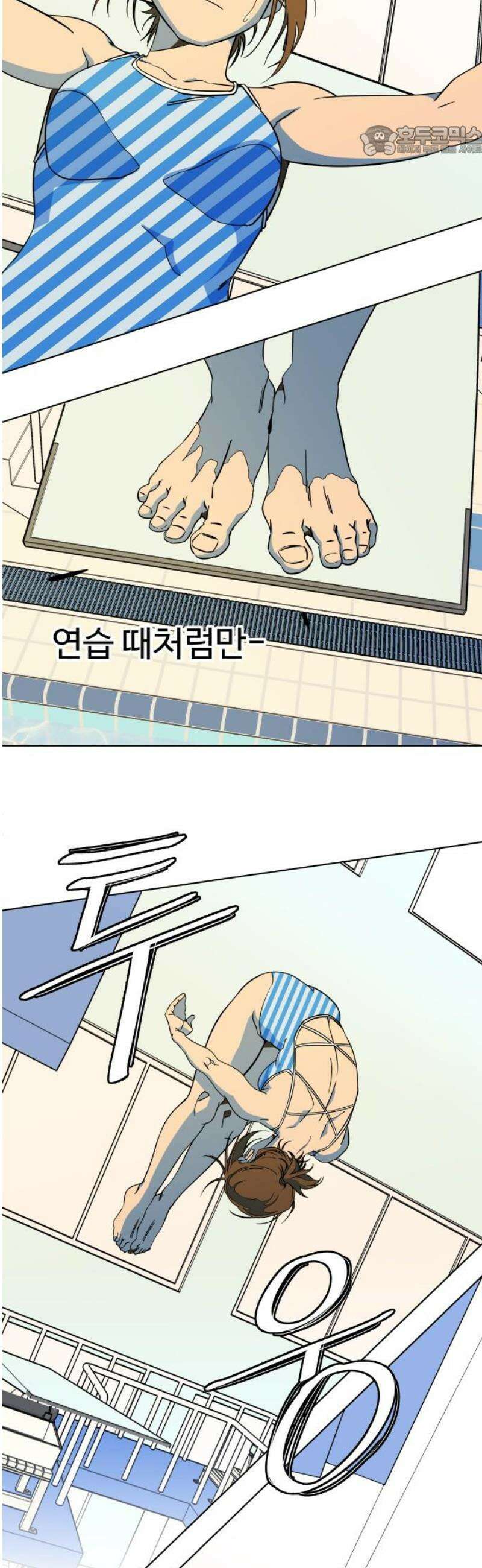 슬로우 다이브 6장 (2) 내가 해내야 하는 이유 7