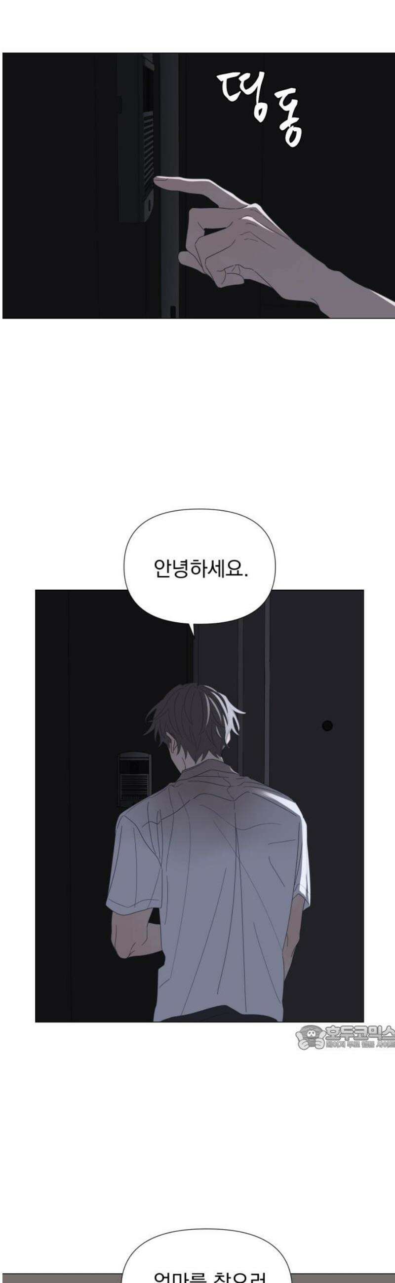 달로 만든 아이 119화 2