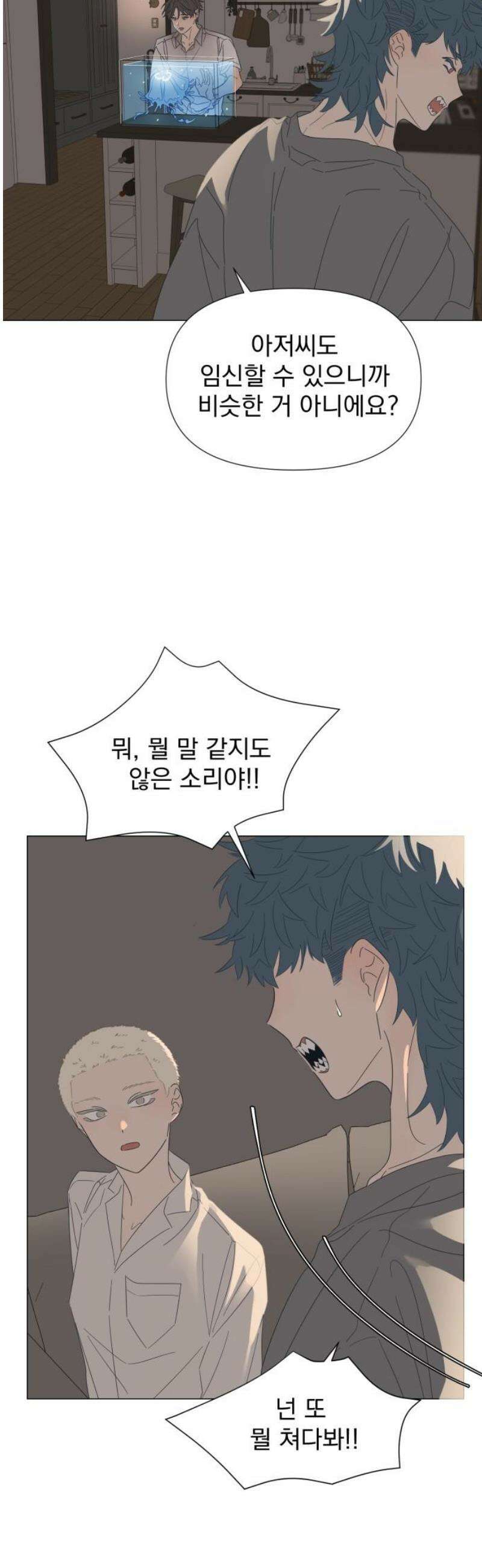 달로 만든 아이 119화 5