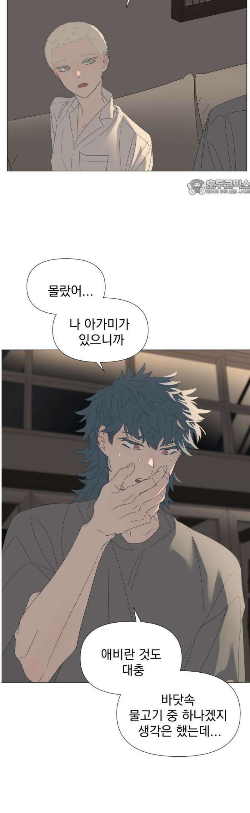 달로 만든 아이 119화 9