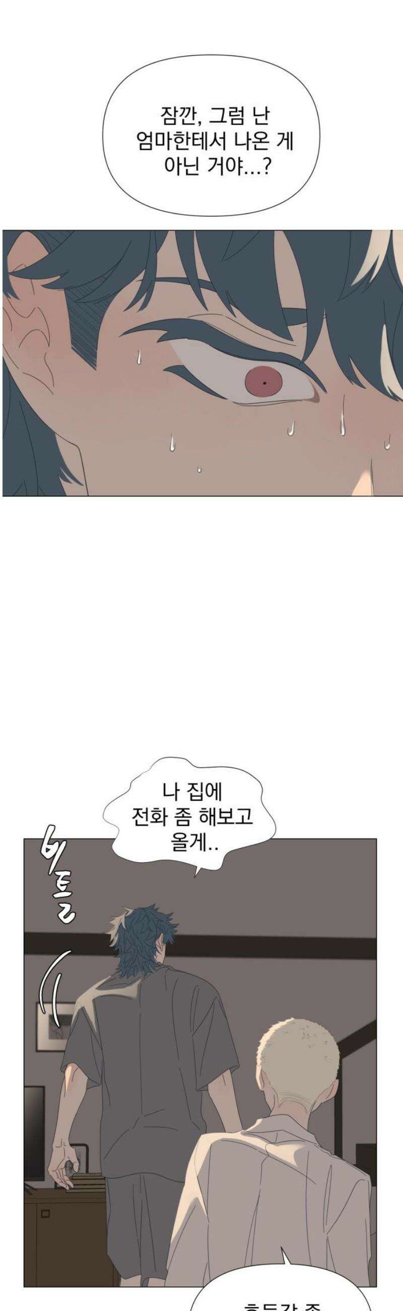 달로 만든 아이 119화 10