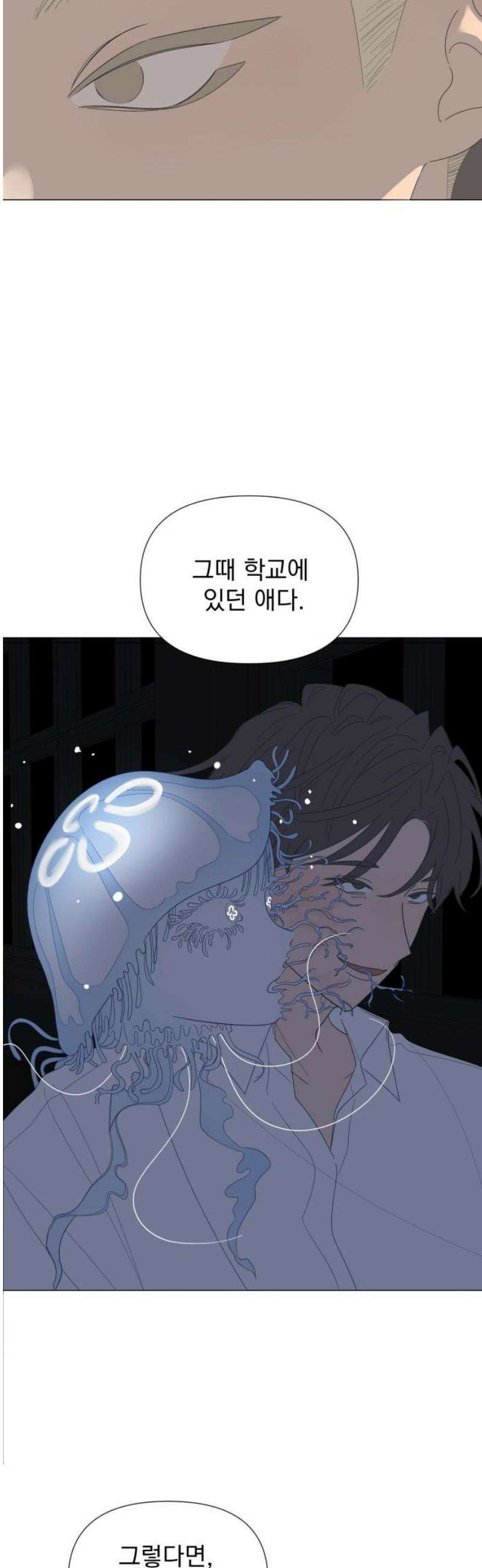 달로 만든 아이 119화 12