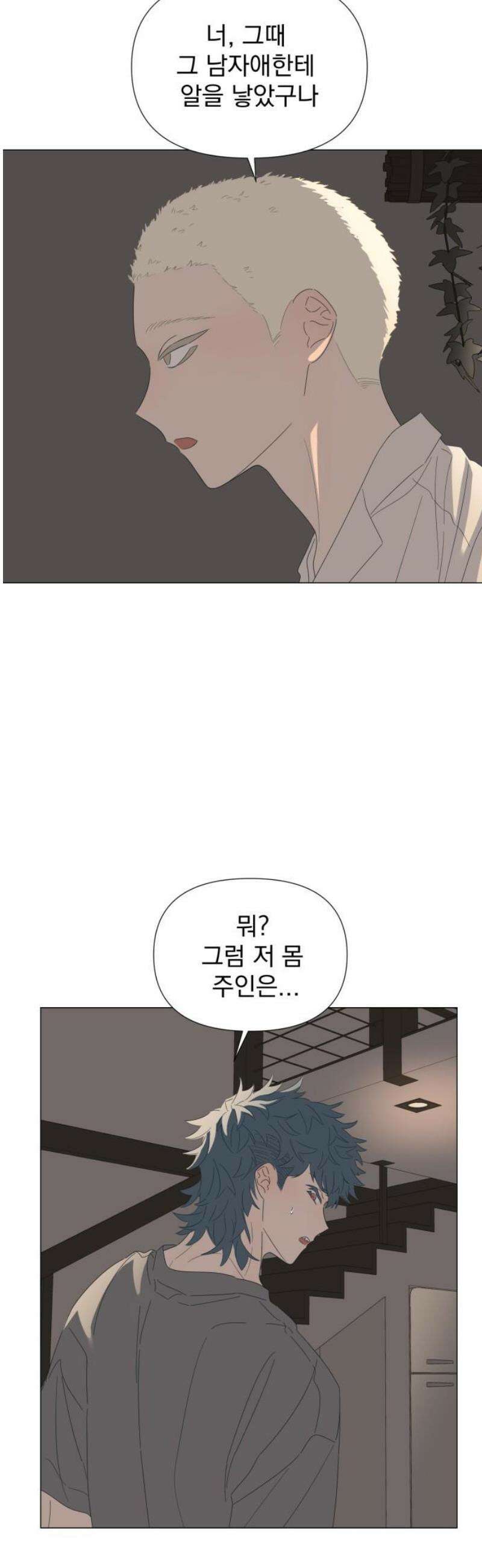 달로 만든 아이 119화 14