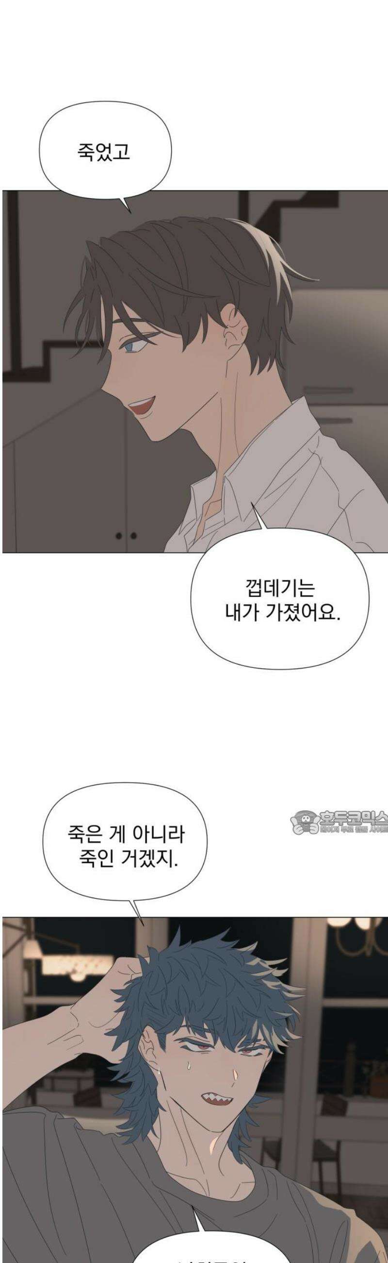 달로 만든 아이 119화 15