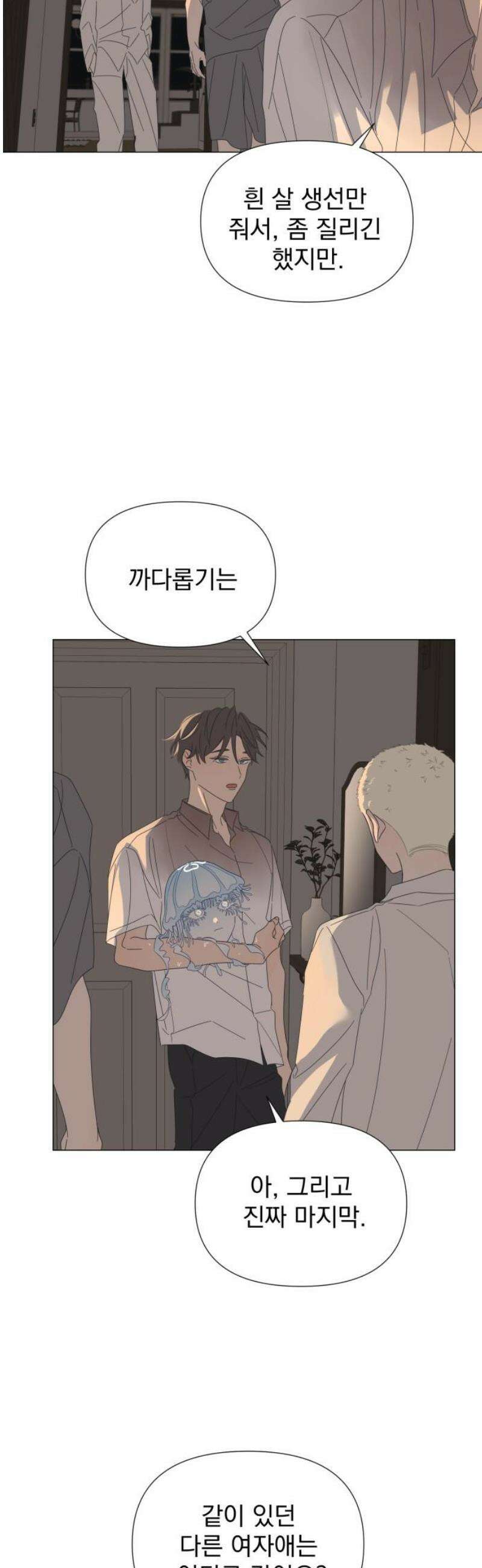 달로 만든 아이 119화 23