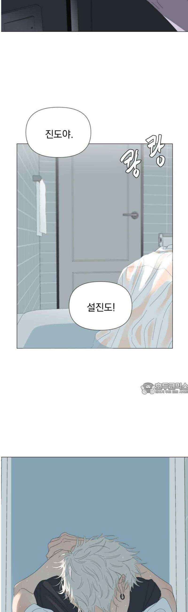 달로 만든 아이 119화 30