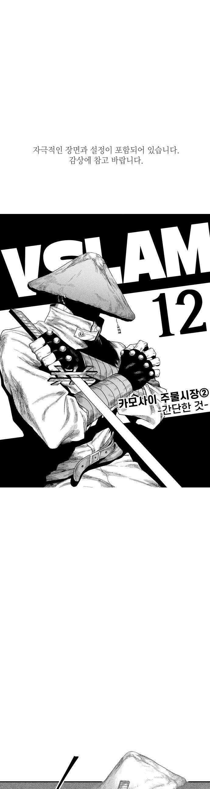 부두슬램 - 【제12화】 카모사이 주물시장② -간단한 것- 1
