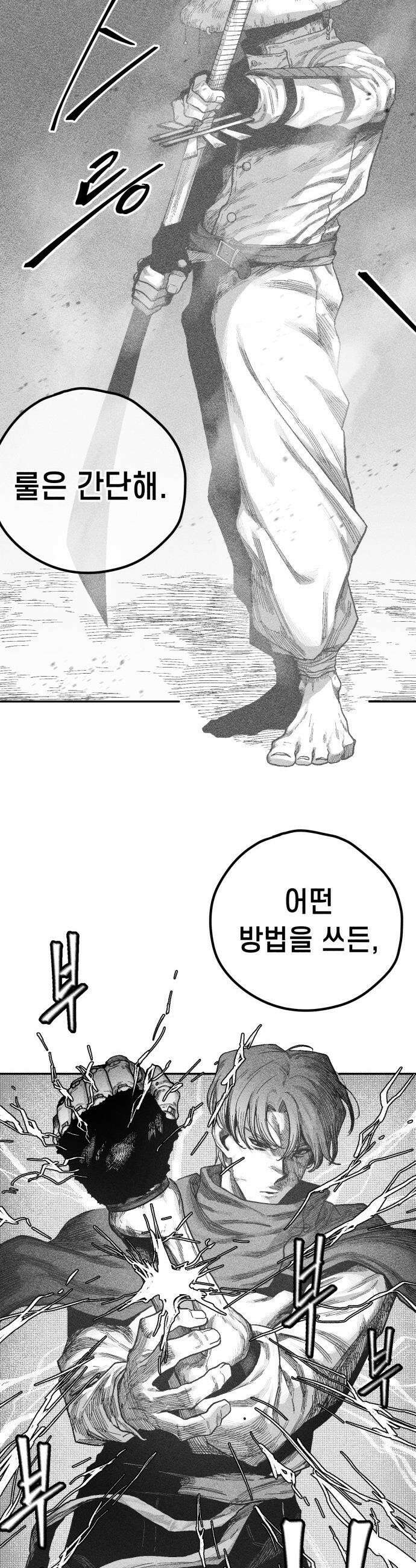 부두슬램 - 【제12화】 카모사이 주물시장② -간단한 것- 2