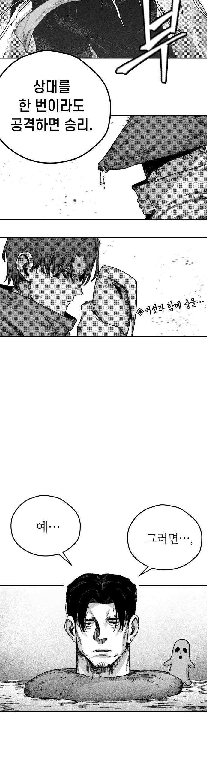 부두슬램 - 【제12화】 카모사이 주물시장② -간단한 것- 3