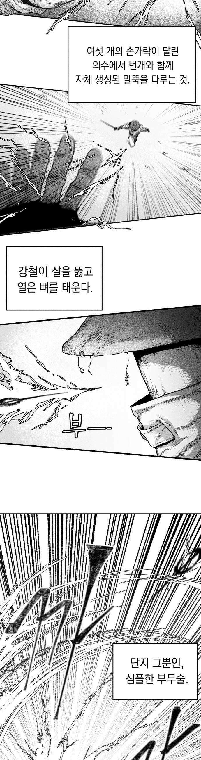 부두슬램 - 【제12화】 카모사이 주물시장② -간단한 것- 5