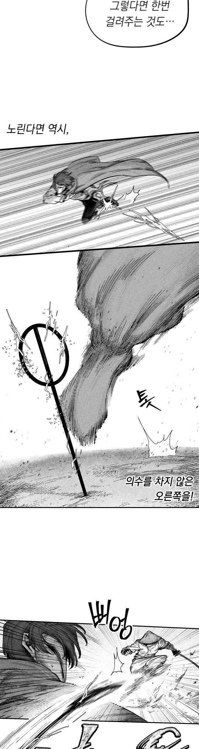 부두슬램 - 【제12화】 카모사이 주물시장② -간단한 것- 7