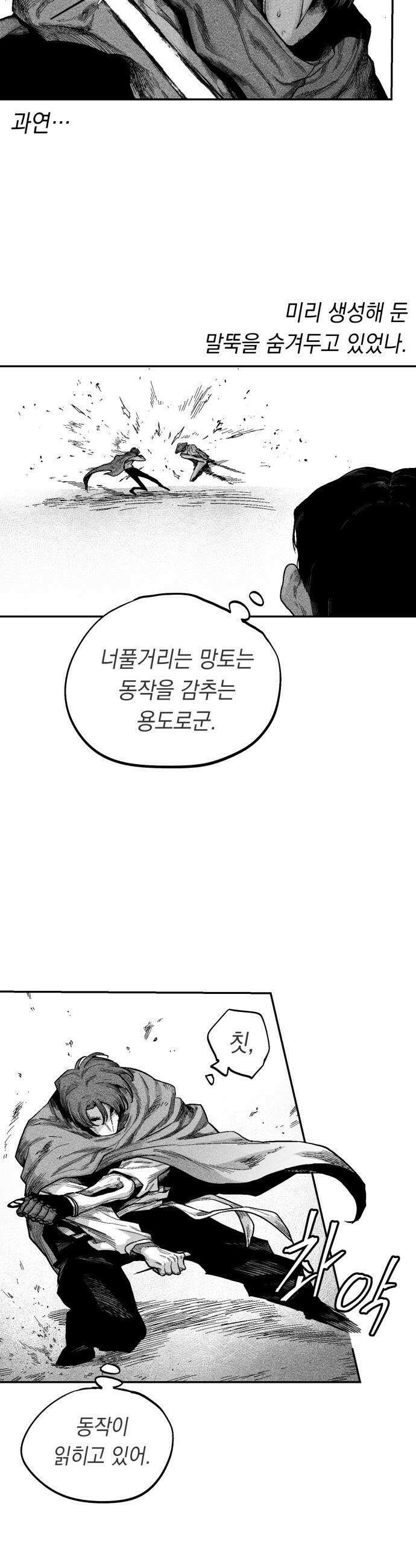 부두슬램 - 【제12화】 카모사이 주물시장② -간단한 것- 9