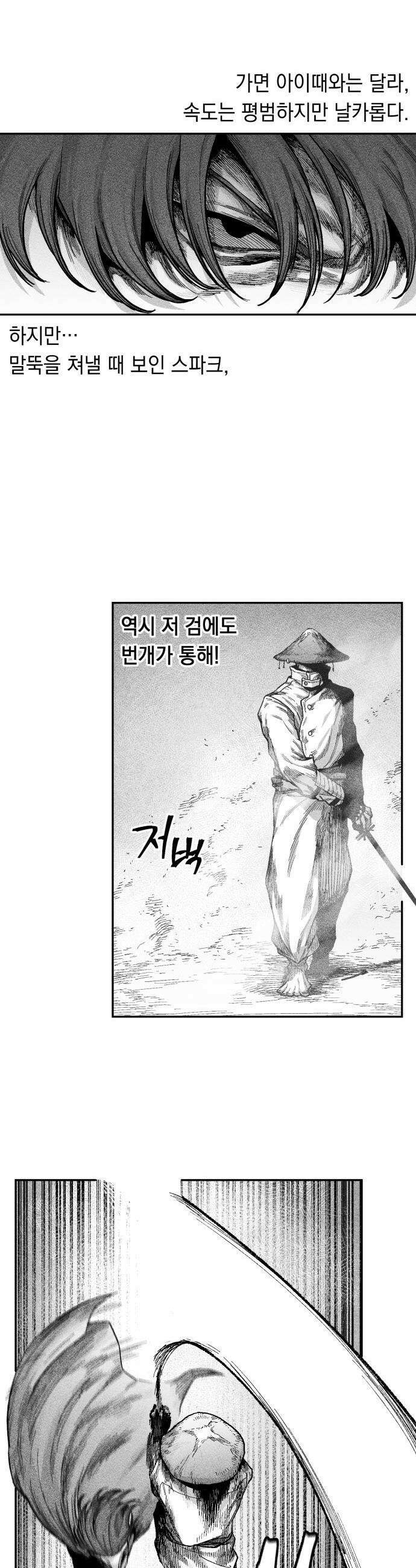 부두슬램 - 【제12화】 카모사이 주물시장② -간단한 것- 10