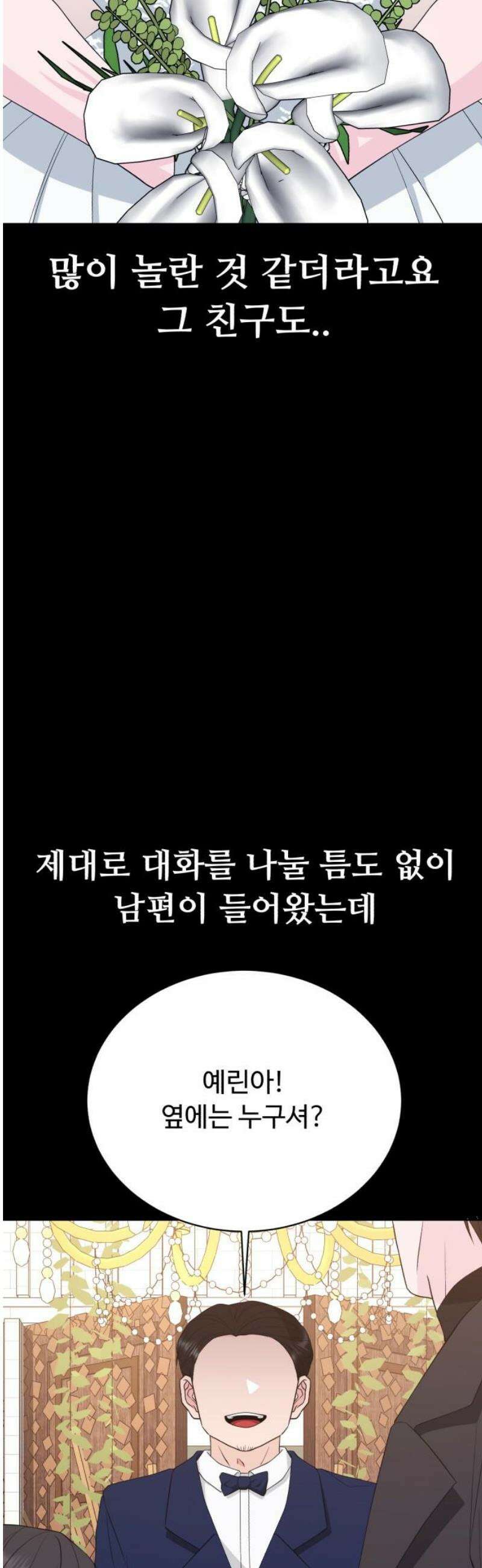 채널명 : 구찬지아 [016화] LBB ep．3 12